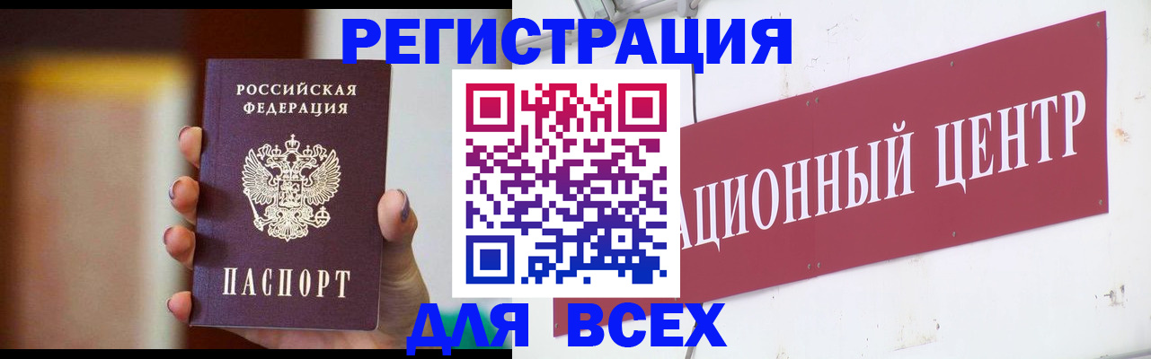 временная регистрация недорого в Балее