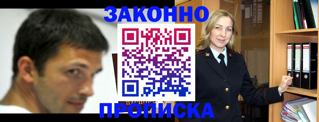 пропишу в квартире в Балее