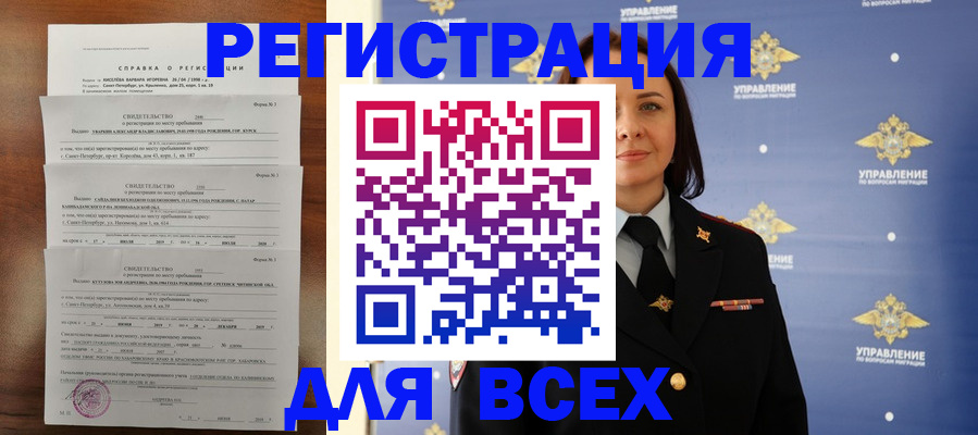 найти адрес прописки в Балее